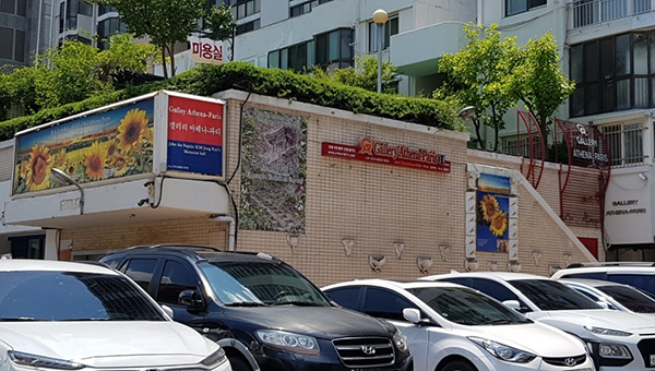 갤러리 아테나-파리